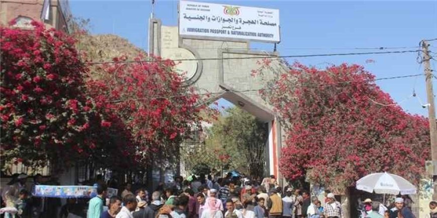تعليق العمل في الهجرة والجوازات والأحوال المدنية بتعز