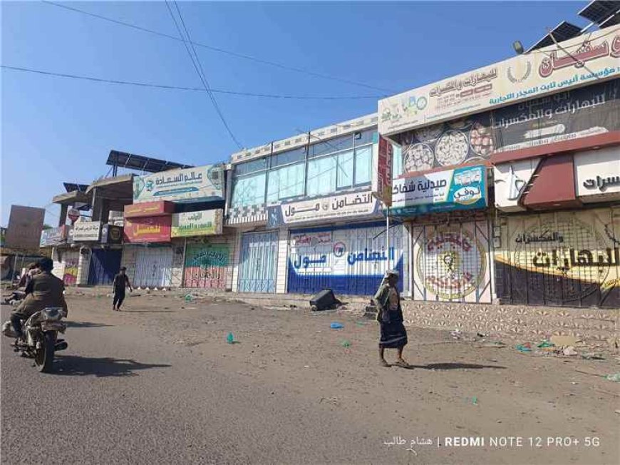 الضالع تدخل يومها الثاني من الشلل وسط مطالبات بكشف قتلة الجنود