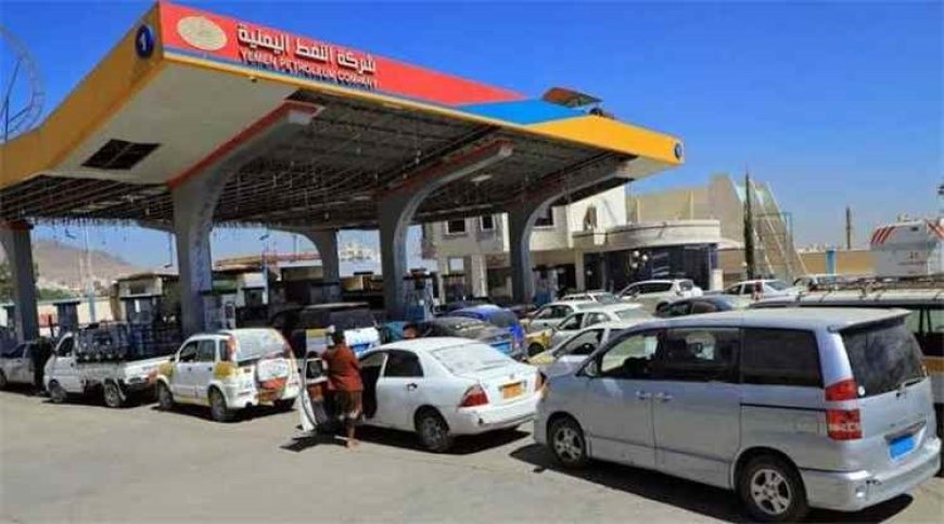 الحـ.ـوثيون يفرضون جرعة سعرية جديدة على المشتقات النفطية في صنعاء