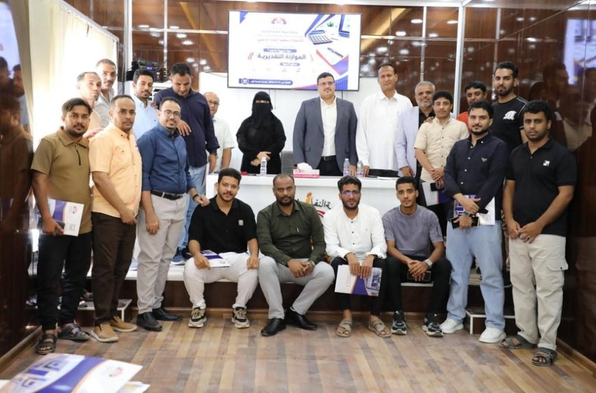 ضمن برامج تطوير الكوادر.. نفط ساحل حضرموت تختتم دورة في الموازنة التقديرية