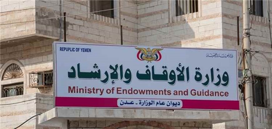 الأوقاف اليمنية ترد على مفتي عُمان بشأن موقفه من الحـ.ـوثيين