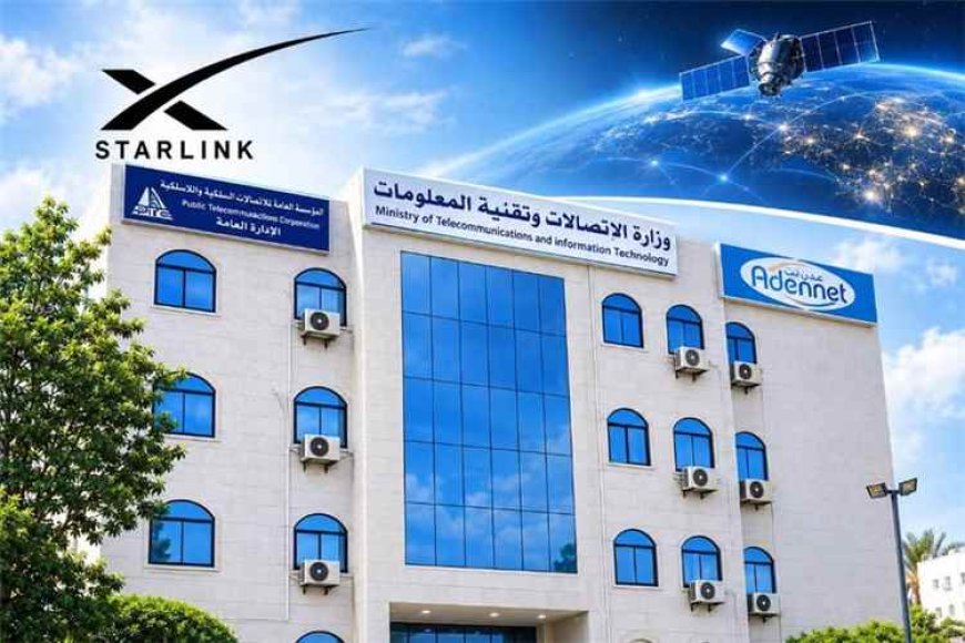 توسعة ستارلينك تصل تعز ومأرب والحديدة والمخا