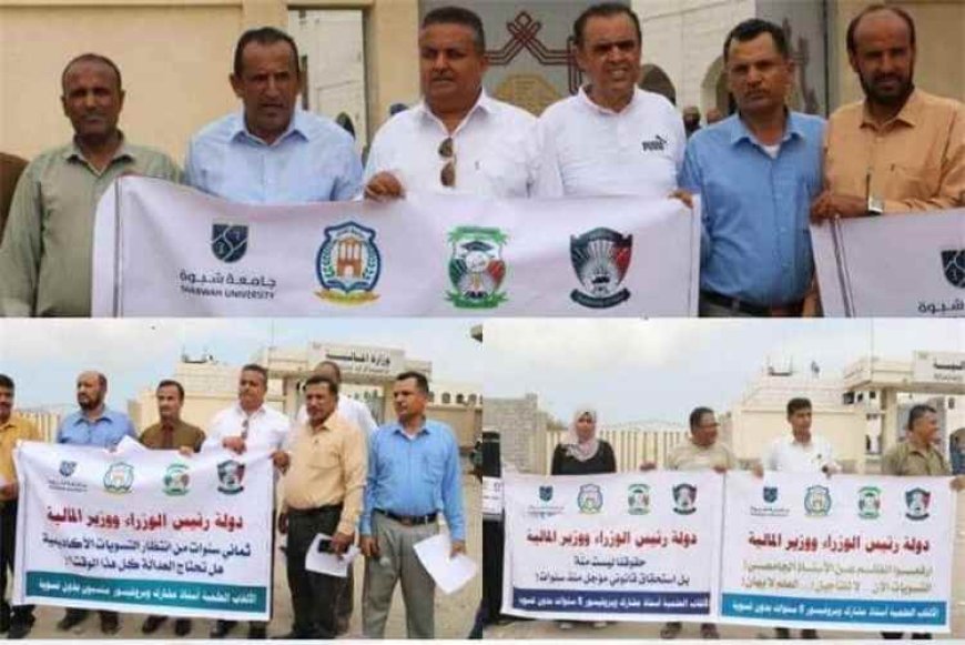 بعد سنوات من الانتظار.. أكاديميو خمس جامعات حكومية يطالبون بصرف مستحقات ترقياتهم