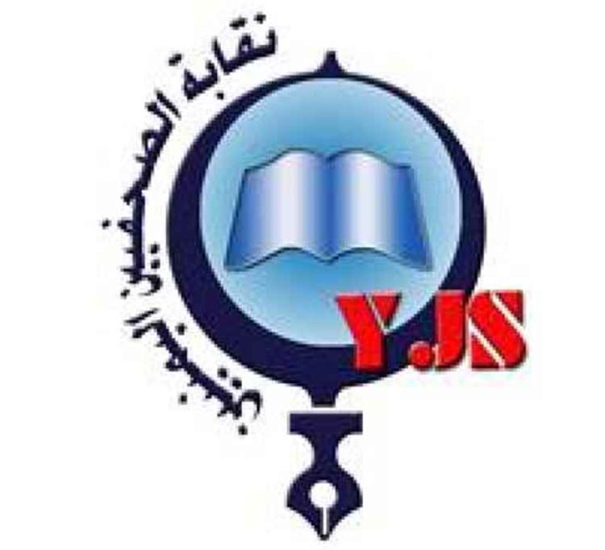 نقابة الصحفيين تدين الاعتداء على مراسلي المهرية ويمن شباب بالمكلا