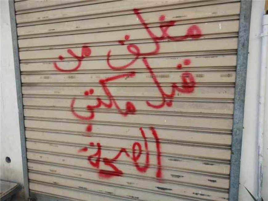 حملة مفاجئة تضبط أدوية ممنوعة وتغلق صيدليات مخالفة في المكلا