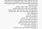 القوات المسلحة تدعو لتجنب طرق في تعز حتى إشعار آخر