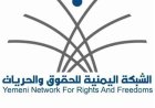 تقرير حقوقي يوثق تصعيدًا حـ.ـوثيًا خطيرًا بحق المدنيين في تعز
