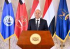 الرئيس العليمي يعلن انطلاق عملية فجر اليمن لاستعادة مؤسسات الدولة وتحرير صنعاء