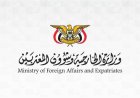 الخارجية تحذر من تداعيات قصف مطار عدن على سلامة الطيران الدولي