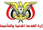 وزارة الخدمة المدنية تعلن الأربعاء إجازة رسمية بمناسبة ذكرى ثورة أكتوبر
