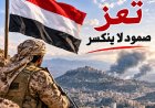 جبهات تعز.. صمود أسطوري أمام الإصرار الحـ.ـوثي (تقرير خاص)