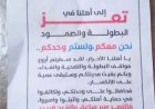 طائرات الجيش اليمني تلقي منشورات تضامنية على تعز: لستم وحدكم