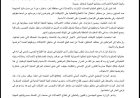 هل أصبحت اتصالات اليمنيين تحت المراقبة؟.. تحذير حكومي يكشف التفاصيل