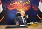 العليمي يتابع تداعيات هجوم معاشيق ومستجدات فجر اليمن