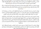المجلس التنسيقي الحضرمي يدين الهجوم الحـ.ـوثي على قصر معاشيق