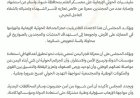 عقب الهجوم الدامي على معسكر العلم.. المجلس التنسيقي الحضرمي يصدر بياناً شديد اللهجة