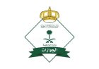 توضيح جديد من الجوازات السعودية بشأن تصحيح أوضاع اليمنيين في المملكة