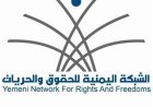حصار وقصف واختطافات.. تعز تحت وطأة الانتهاكات الحـ.ـوثية