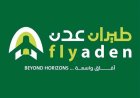 طيران عدن تعلن إصابة مسافرة بشظية في هجوم مطار الدمام وتلغي رحلاتها إلى المملكة