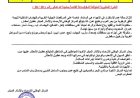تحذيرات من اضطراب البحر وأمطار متفاوتة الشدة في عدة محافظات