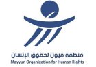 ميون تحذر من انهيار القطاع الصحي في تعز وتدعو إلى تدخل عاجل