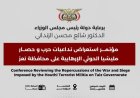 الحكومة تؤكد أن فك حصار تعز أولوية وطنية وتطالب بتحرك دولي عاجل