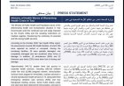 الصحة تحذر من انهيار الخدمات الطبية في تعز وتطالب برفع الحصار الحـ.ـوثي