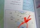 خرائط ومسميات تاريخية في كتب الحـ.ـوثيين تثير الجدل حول الهوية العربية