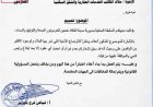 سلطة المكلا توجه ملاك العقارات بعدم إبرام عقود إلا بموافقة رئيس الحي