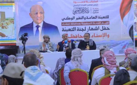 المرحلة الحاسمة تقترب.. أبناء صنعاء يعلنون لجنة التعبئة العامة