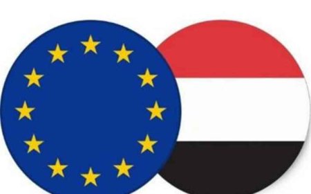 الاتحاد الأوروبي يدين استهداف قصر معاشيق ويجدد دعمه للحكومة اليمنية