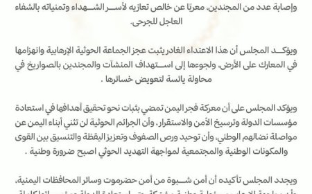 عقب الهجوم الدامي على معسكر العلم.. المجلس التنسيقي الحضرمي يصدر بياناً شديد اللهجة