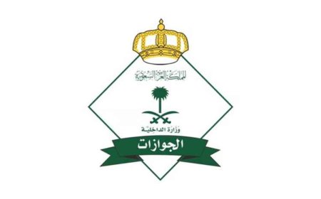 توضيح جديد من الجوازات السعودية بشأن تصحيح أوضاع اليمنيين في المملكة