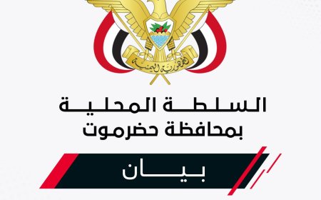 السلطة المحلية: استهداف مطار الريان اعتداء خطير يهدد سلامة المدنيين وحركة الطيران