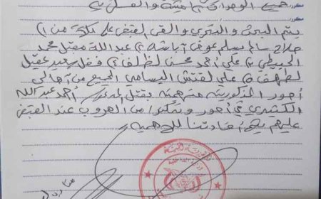شرطة أبين تعمم أسماء خمسة أشخاص متهمين في قضية مقتل المواطن الكثيري بأحور