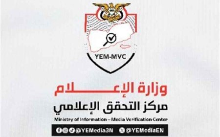 وزارة الإعلام تحذر من نشر الصور الميدانية وتكشف مخاطرها على الجنود