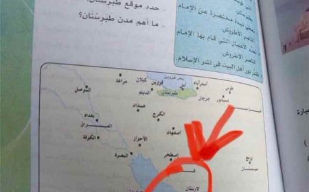 خرائط ومسميات تاريخية في كتب الحـ.ـوثيين تثير الجدل حول الهوية العربية