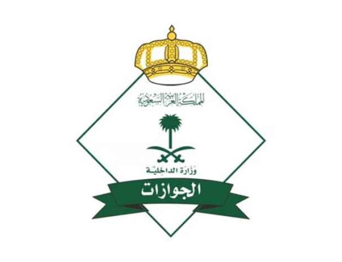 توضيح جديد من الجوازات السعودية بشأن تصحيح أوضاع اليمنيين في المملكة