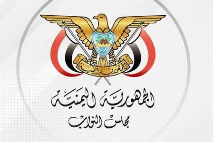 البرلمان اليمني يرحب بموقف مصر الداعم للسعودية ويدعو لإسناد معركة استعادة الجمهورية