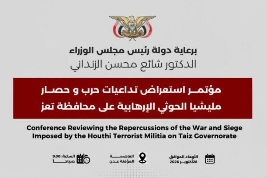 الحكومة تؤكد أن فك حصار تعز أولوية وطنية وتطالب بتحرك دولي عاجل