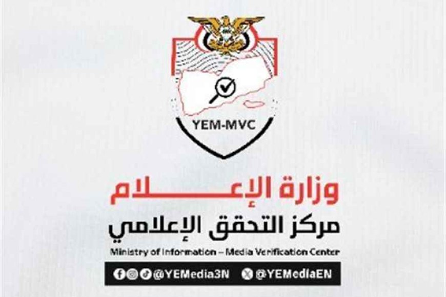 وزارة الإعلام تحذر من نشر الصور الميدانية وتكشف مخاطرها على الجنود