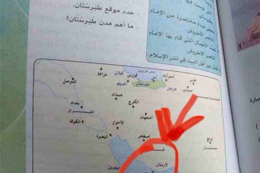 خرائط ومسميات تاريخية في كتب الحـ.ـوثيين تثير الجدل حول الهوية العربية