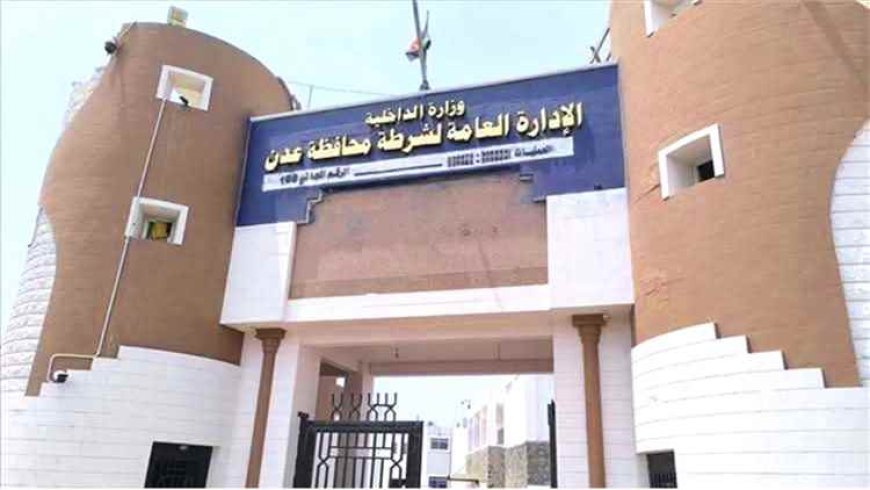 إدارة أمن عدن تحذر من نشر تحركات القوات والمواقع الأمنية