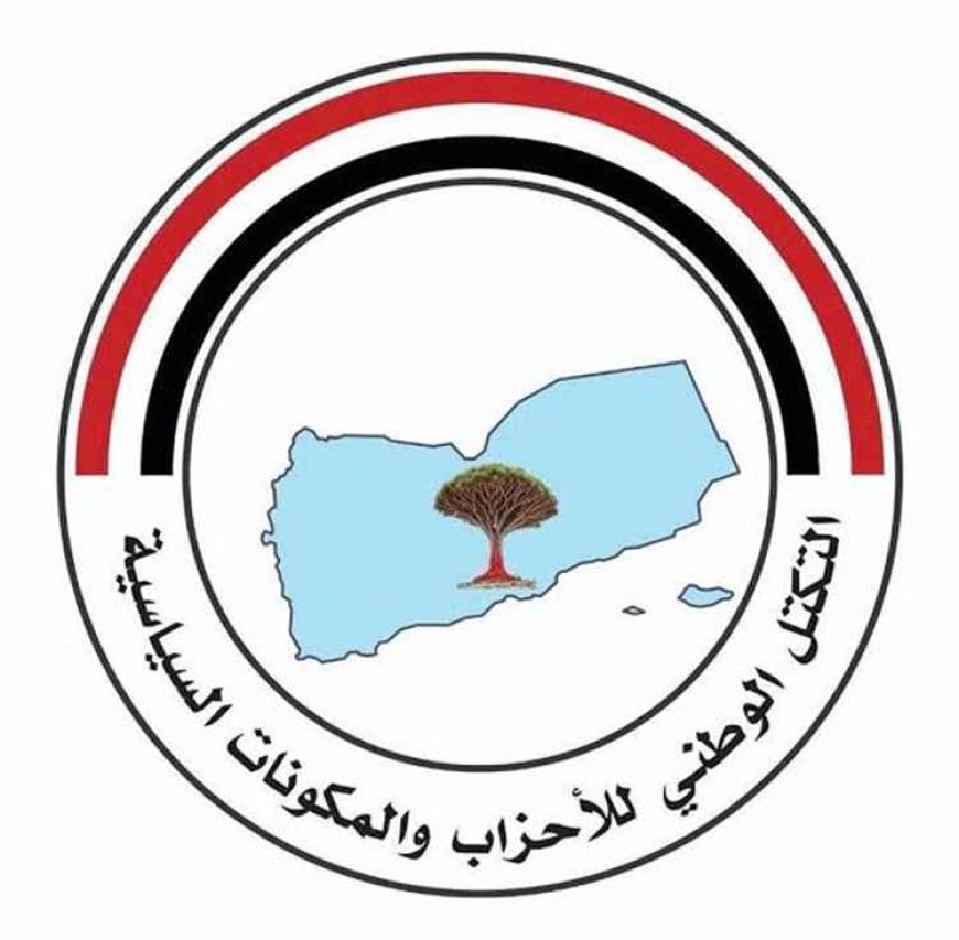 التكتل الوطني يؤيد العمليات العسكرية ويدعو لتوحيد الجبهات