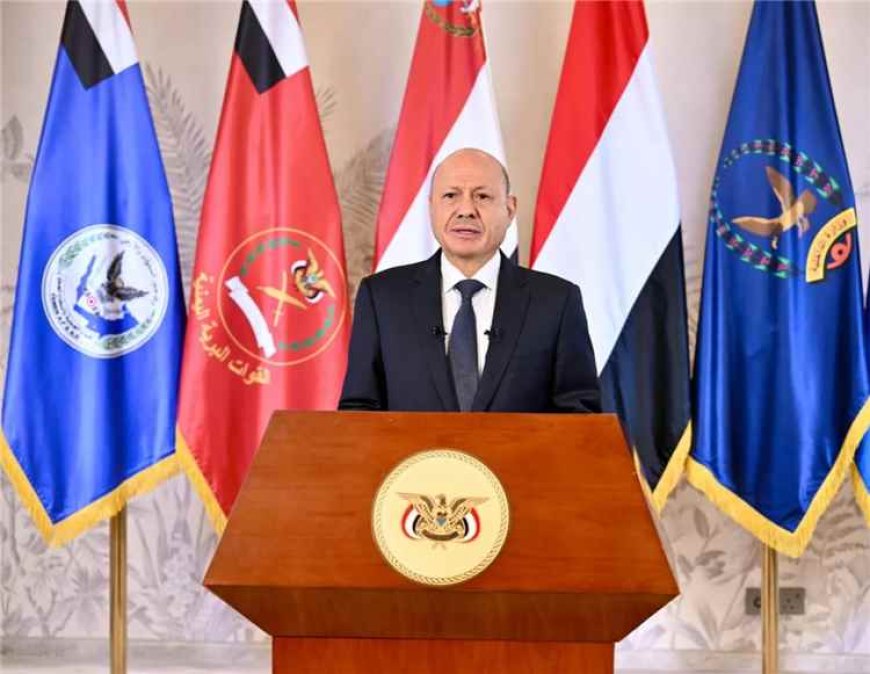 الرئيس العليمي يعلن انطلاق عملية فجر اليمن لاستعادة مؤسسات الدولة وتحرير صنعاء