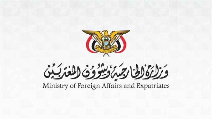 الخارجية تحذر من تداعيات قصف مطار عدن على سلامة الطيران الدولي