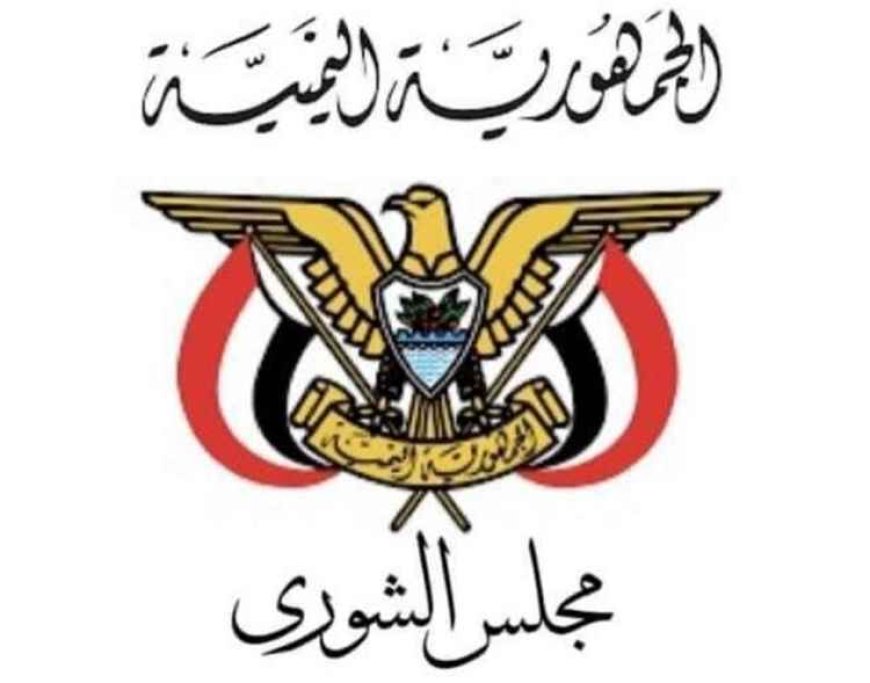 مجلس الشورى يدين استهداف مطار الملك خالد ويطالب بموقف دولي حازم