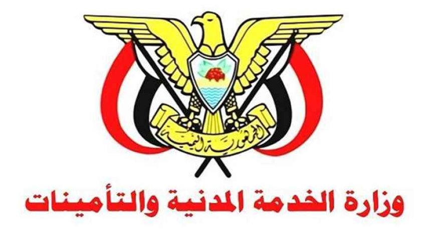 وزارة الخدمة المدنية تعلن الأربعاء إجازة رسمية بمناسبة ذكرى ثورة أكتوبر