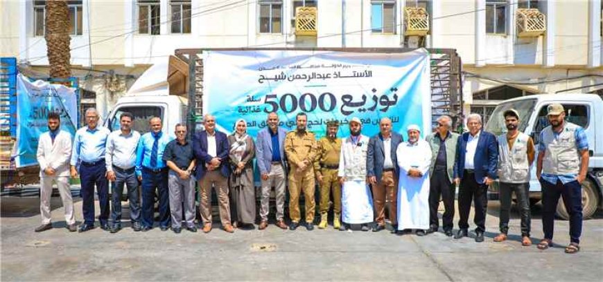 المحافظ شيخ يدشّن توزيع خمسة آلاف سلة غذائية للأسر النازحة في عدن ولحج