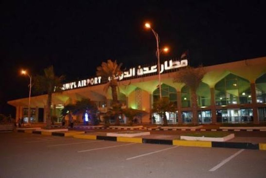أمن عدن: صاروخان حـ.ـوثيان سقطا في حرم مطار عدن للمرة الثانية خلال أقل من أسبوع